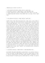 이엔에프테크놀로지 생산관리 자기소개서 (3)-1