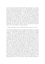이엔에프테크놀로지 생산관리 자기소개서 (3)-2