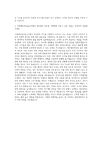 이엔에프테크놀로지 생산관리 자기소개서 (3)-3