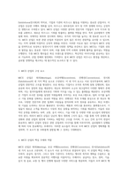 MICE 산업의 전반적인 이해와 그 구조적 요소 분석-2