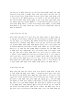 MICE 산업의 전반적인 이해와 그 구조적 요소 분석-3