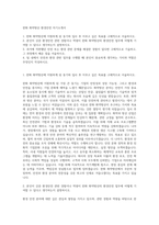 한화 화약방산 환경안전 자기소개서-1