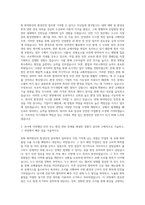 한화 화약방산 환경안전 자기소개서-2