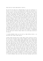 서울대학교 대학원 수리과학부 자기소개서-2