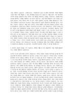 서울대학교 대학원 수리과학부 자기소개서-3