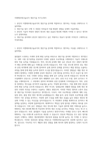 이엔에프테크놀로지 생산기술 자기소개서-1