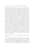 이엔에프테크놀로지 생산기술 자기소개서-2