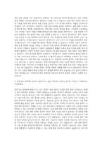 이엔에프테크놀로지 생산기술 자기소개서-3
