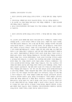 경성대학교 건축디자인학부 자기소개서-1