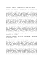 경성대학교 건축디자인학부 자기소개서-2