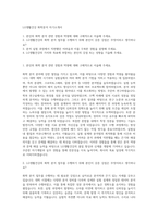 LG생활건강 화학분석 자기소개서-1