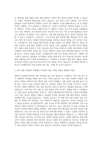 LG생활건강 화학분석 자기소개서-2