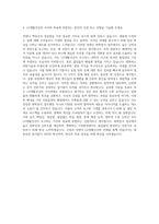 LG생활건강 화학분석 자기소개서-3
