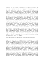 ABC마트코리아 시스템운영팀 자기소개서 (3)-2