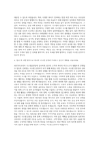 ABC마트코리아 시스템운영팀 자기소개서 (3)-3