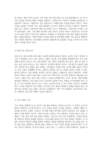 MICU 내과계 중환자실에서의 케이스 스터디 성인 간호학 실습을 통한 간호 진단과 간호 과정의 체계적 분석-2