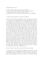 한국네슬레 커피생산 자기소개서-1