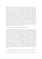 한국네슬레 커피생산 자기소개서-2