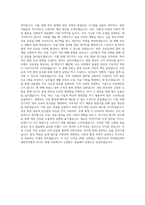 한국네슬레 커피생산 자기소개서-3