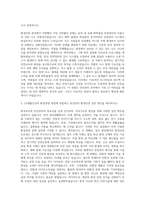 LG생활건강 환경안전 자기소개서-2