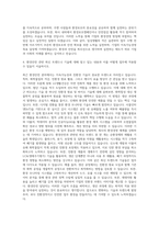 LG생활건강 환경안전 자기소개서-3