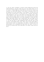 ABC마트코리아 시스템운영팀 자기소개서 (5)-3