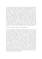 이엔에프테크놀로지 생산운전 자기소개서 (1)-2