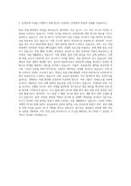 이엔에프테크놀로지 생산운전 자기소개서 (1)-3
