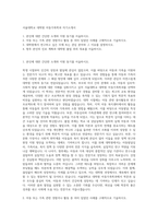 서울대학교 대학원 아동가족학과 자기소개서-1
