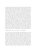 서울대학교 대학원 아동가족학과 자기소개서-2