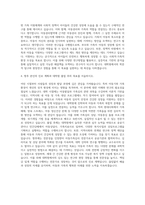 서울대학교 대학원 아동가족학과 자기소개서-3