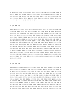 MICU에서의 ARDS 관리 급성호흡기증후군의 간호진단과 치료적 접근-2