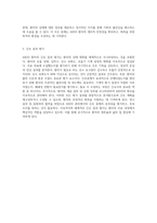MICU에서의 ARDS 관리 급성호흡기증후군의 간호진단과 치료적 접근-3