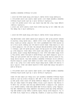 경성대학교 경영대학원 무역학전공 자기소개서-1