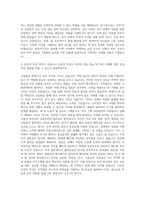 경성대학교 경영대학원 무역학전공 자기소개서-3