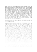 LG생활건강_Beauty브랜드마케팅(BM) 자기소개서-2