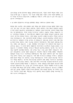 LG생활건강_Beauty브랜드마케팅(BM) 자기소개서-3