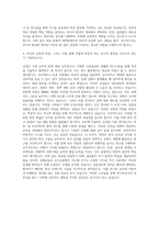 서울대학교 대학원 언론정보학과 자기소개서-3