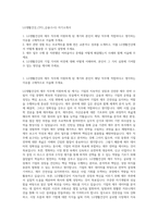 LG생활건강_CFO_금융(수시) 자기소개서-1