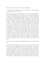 LG생활건강_CFO_금융(수시) 자기소개서-2