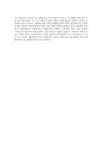 LG생활건강_CFO_금융(수시) 자기소개서-4