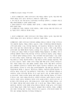LG생활건강_Graphic Design 자기소개서-1