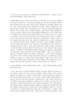 LG생활건강_Graphic Design 자기소개서-2