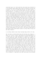 이엔에프테크놀로지 연구개발2 자기소개서 (3)-2