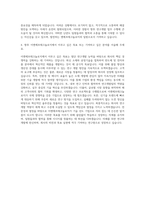 이엔에프테크놀로지 연구개발2 자기소개서 (3)-3