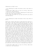 이엔에프테크놀로지 연구개발2 자기소개서-1