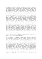 이엔에프테크놀로지 연구개발2 자기소개서-2