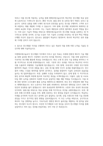 이엔에프테크놀로지 연구개발2 자기소개서-3