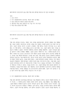 MICU에서의 성인간호학 실습 경험 약물 중독 환자를 대상으로 한 임상 포트폴리오-1