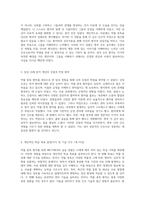 MICU에서의 성인간호학 실습 경험 약물 중독 환자를 대상으로 한 임상 포트폴리오-2